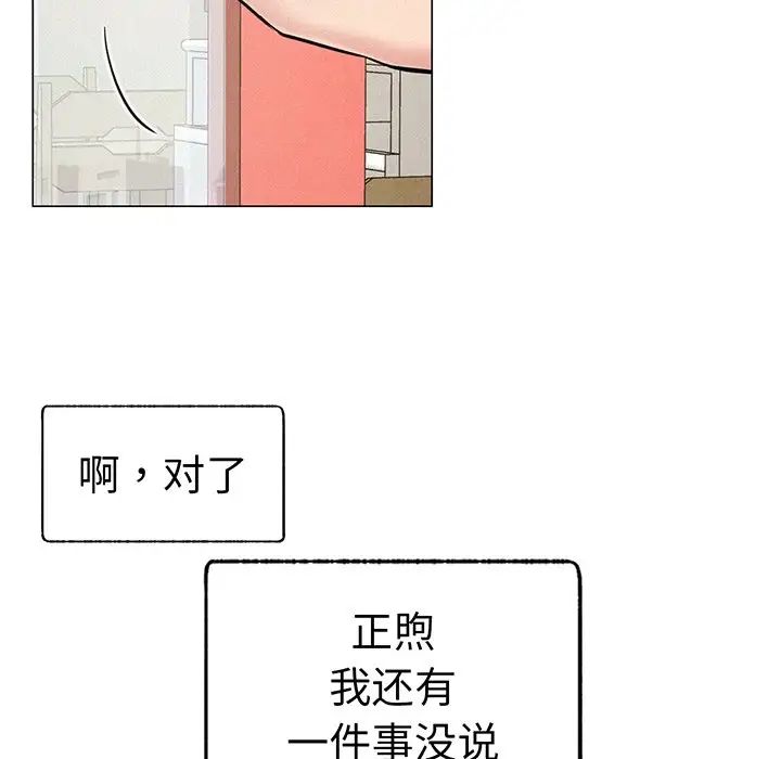 屋檐下的光第2话