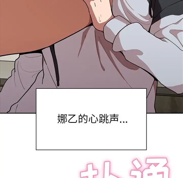 鄰家三姐妹第43話