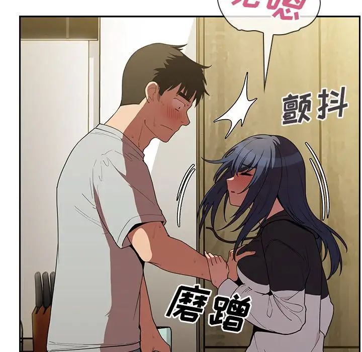 《邻家三姐妹》第43话