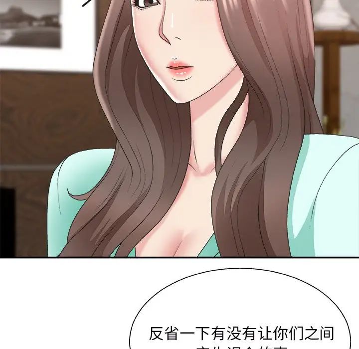 主播小姐第43话