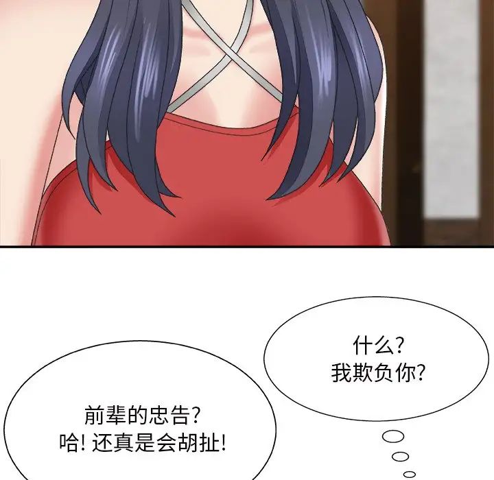 主播小姐第43話