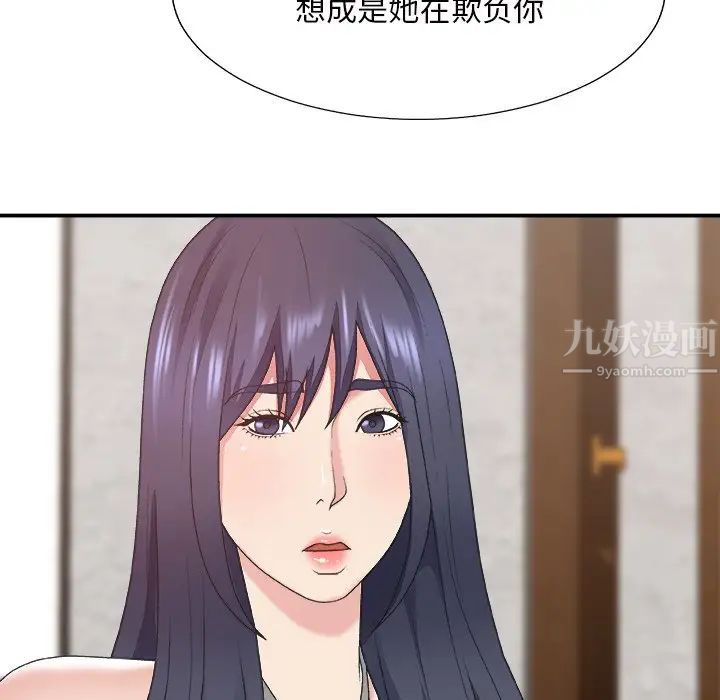 主播小姐第43話
