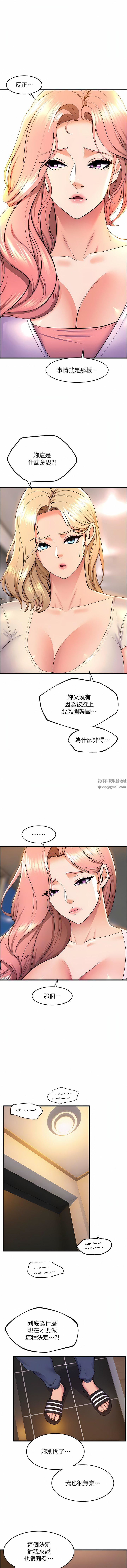 舞蹈系学姊们第76话-现在上床没关系瞭吧?