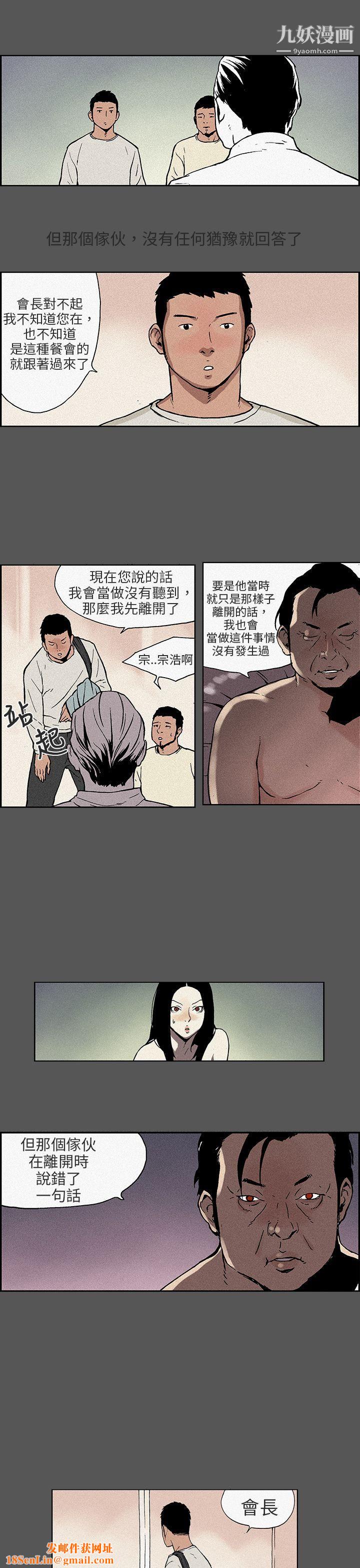 丑闻第三季第14话
