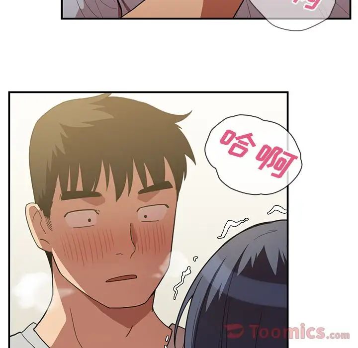 鄰家三姐妹第43話