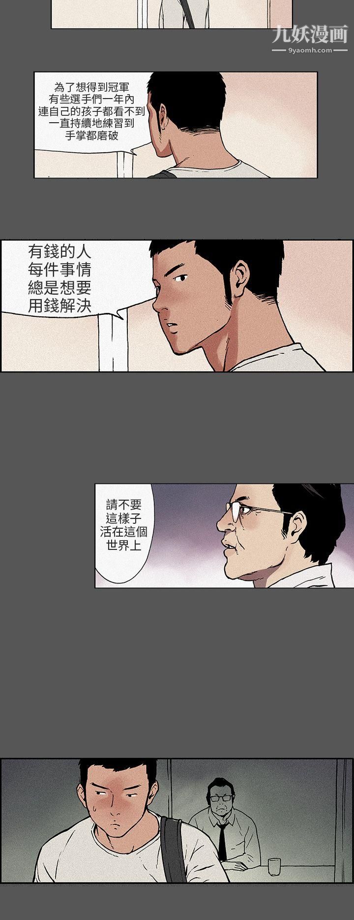 丑闻第三季第14话