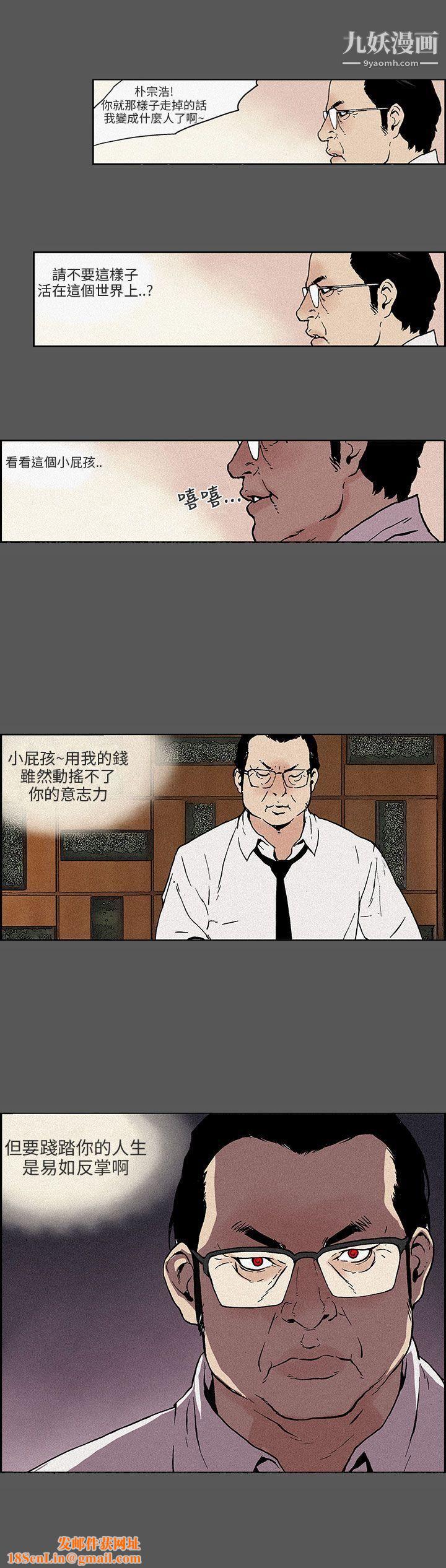 丑闻第三季第14话
