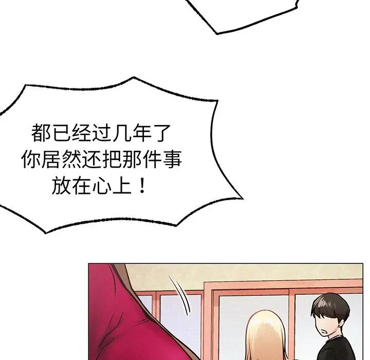 屋檐下的光第2话