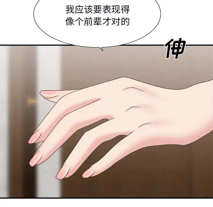 主播小姐第43話