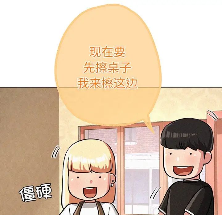 屋檐下的光第2话