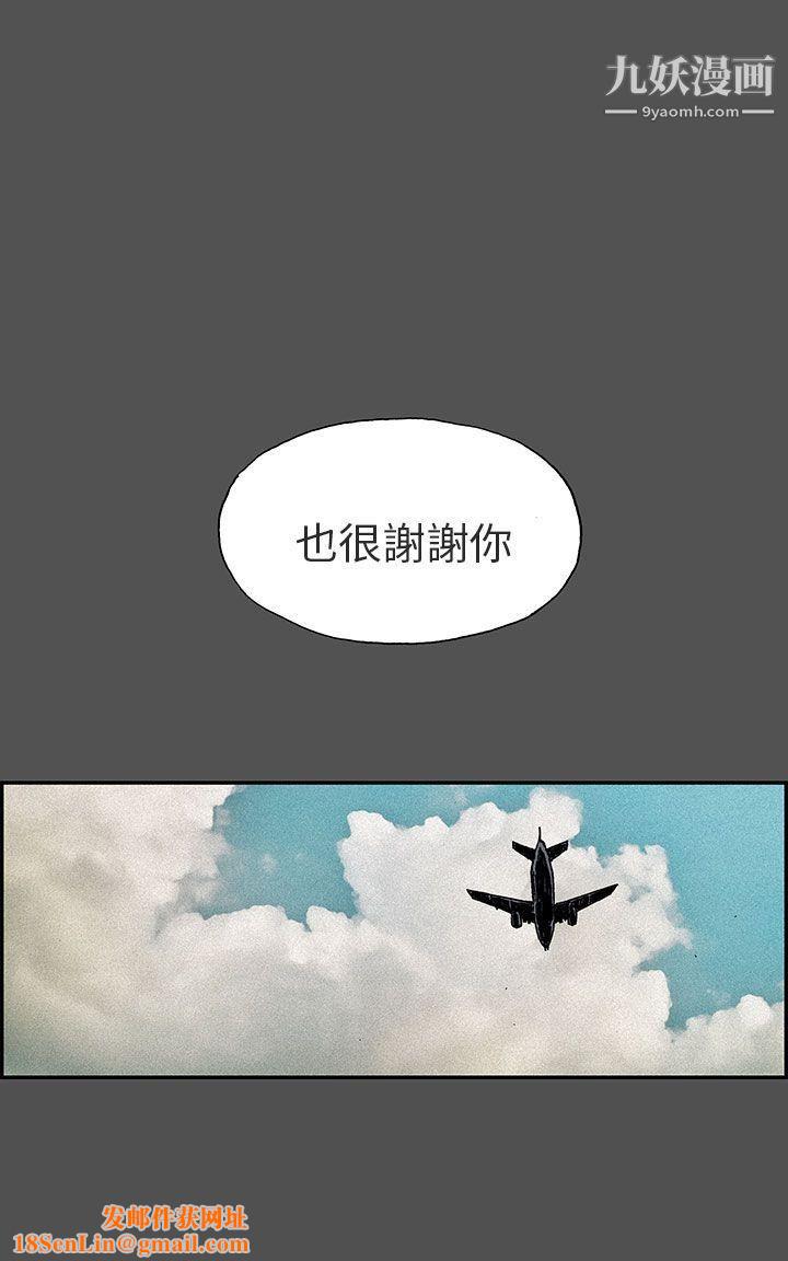 《丑闻第三季》第15话