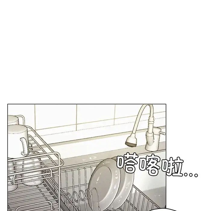 屋檐下的光第2話
