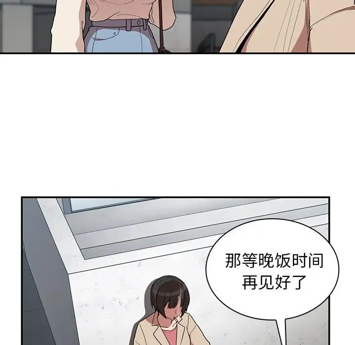鄰家三姐妹第43話