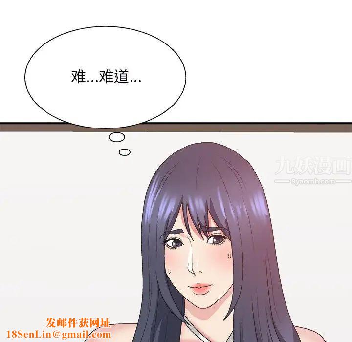 主播小姐第43话