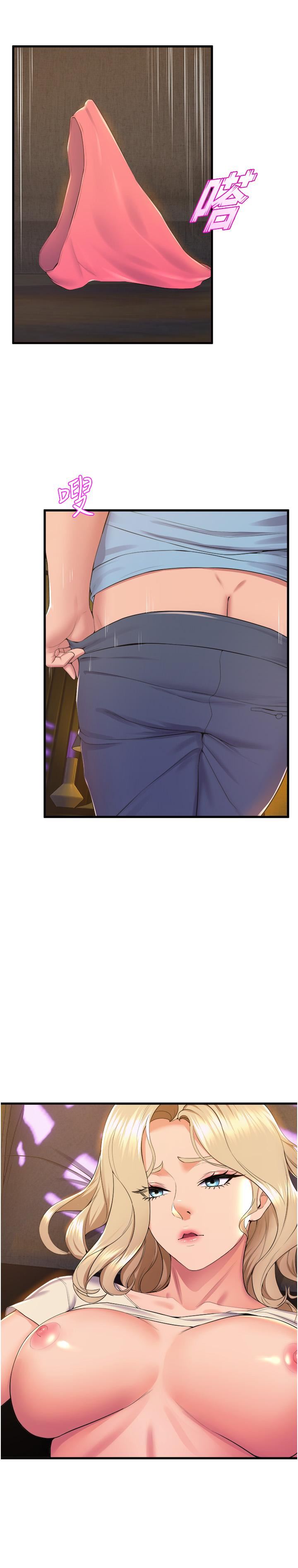 舞蹈系學姊們第77話-求求你射進來