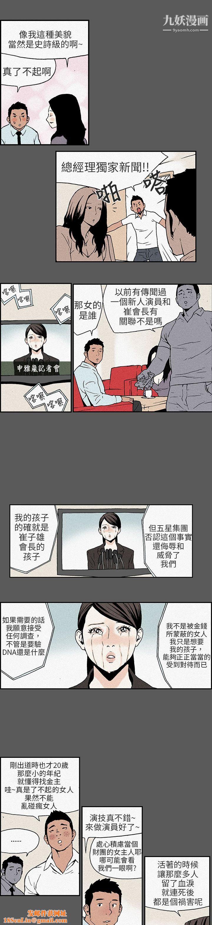 醜聞第三季最終話
