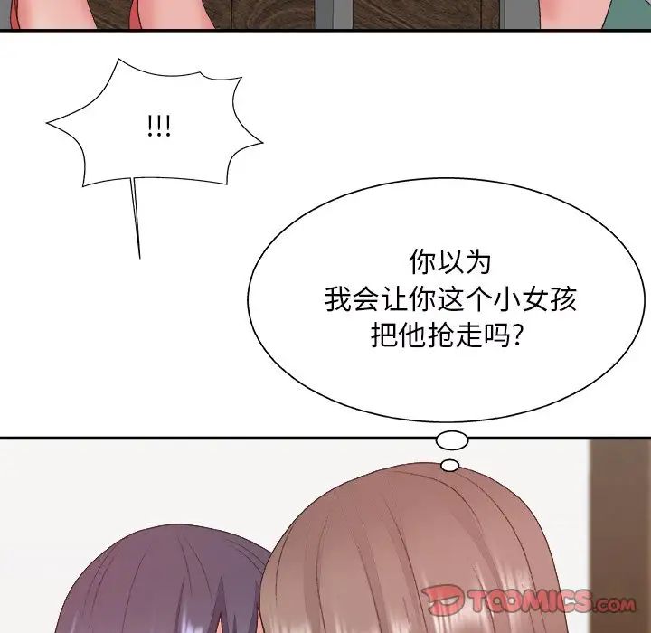 主播小姐第43话