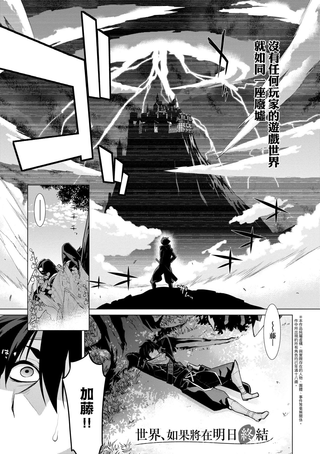 [稍日向]明日、世界が终わるなら[中国翻訳][稍日向]明日、世界が终わるなら[中国翻訳]