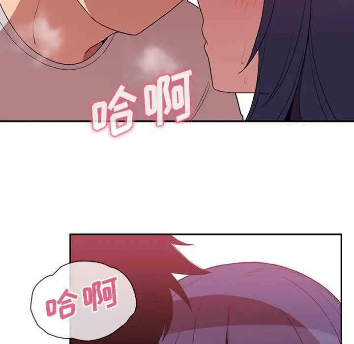 鄰家三姐妹第43話