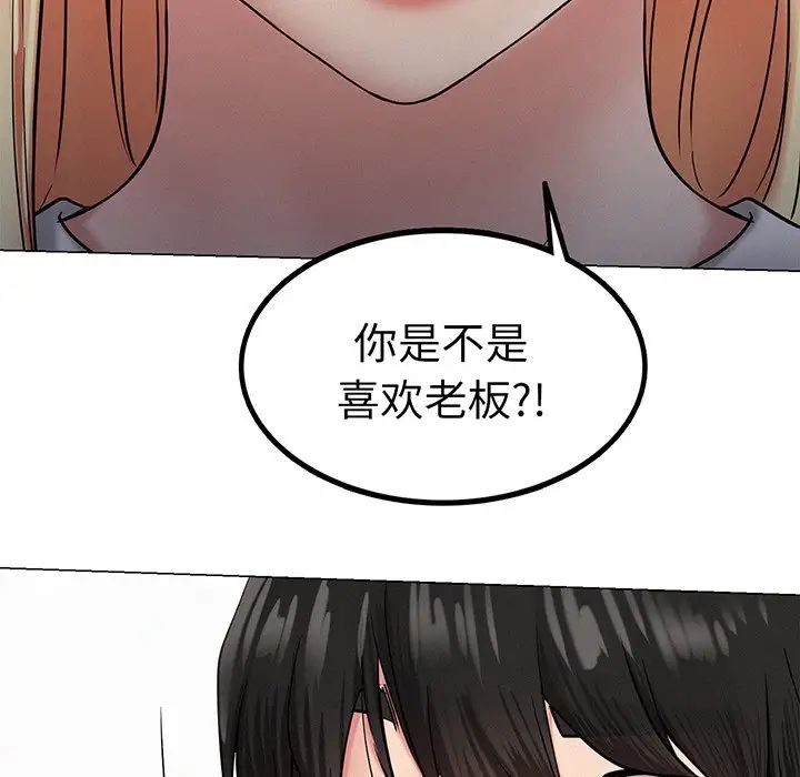 屋檐下的光第2话