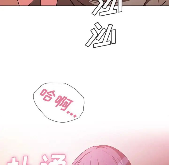 鄰家三姐妹第43話