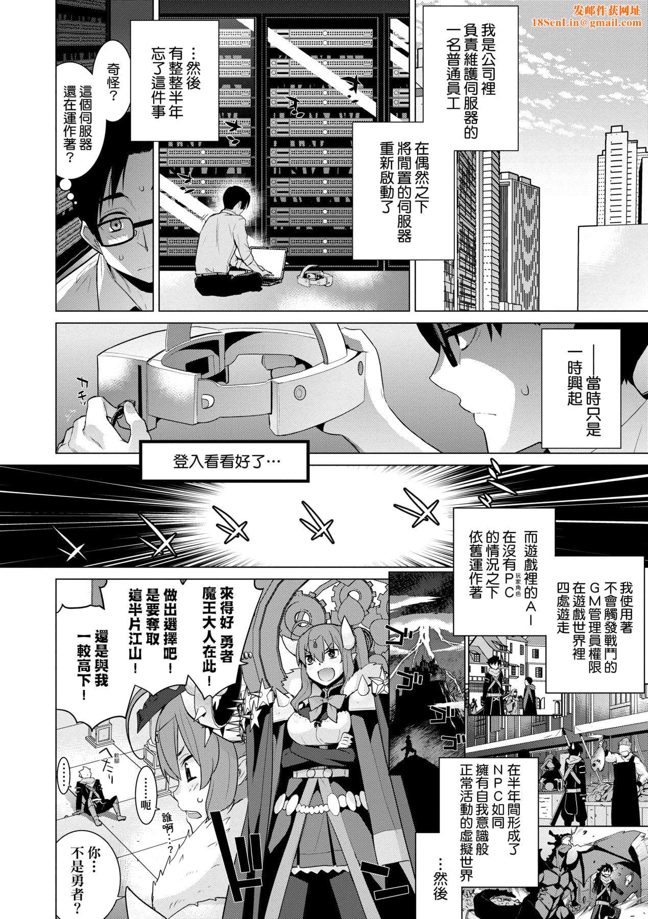 [稍日向]明日、世界が终わるなら[中国翻訳][稍日向]明日、世界が终わるなら[中国翻訳]