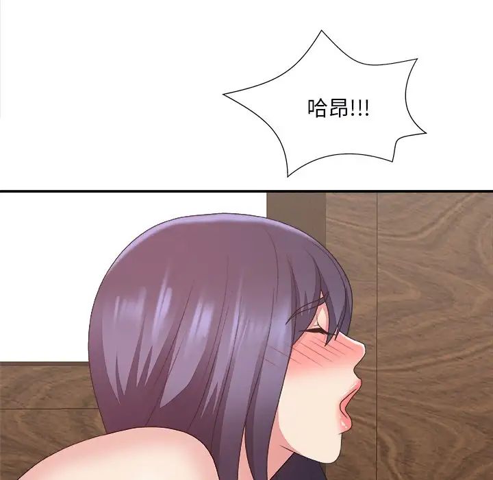 主播小姐第43話
