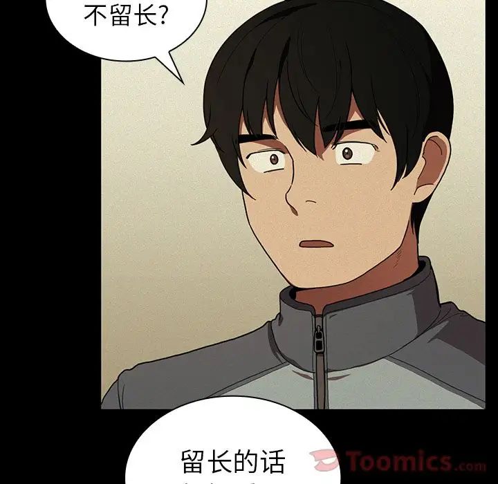 鄰家三姐妹第44話