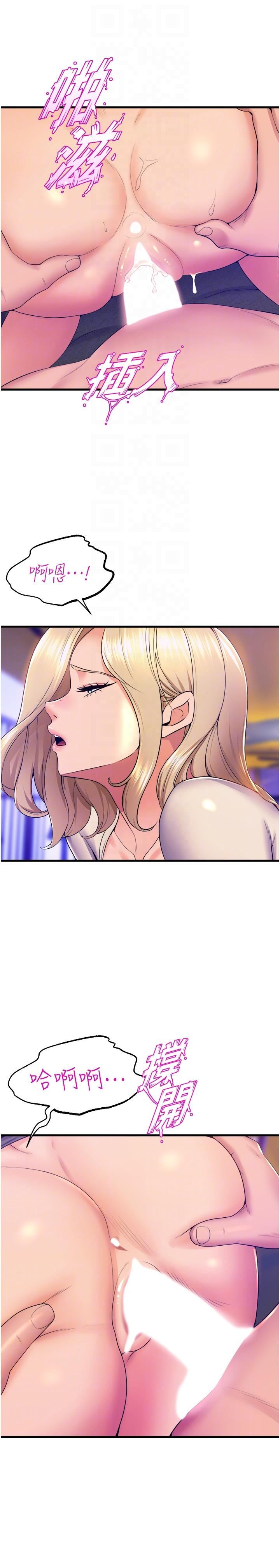舞蹈系學姊們第77話-求求你射進來