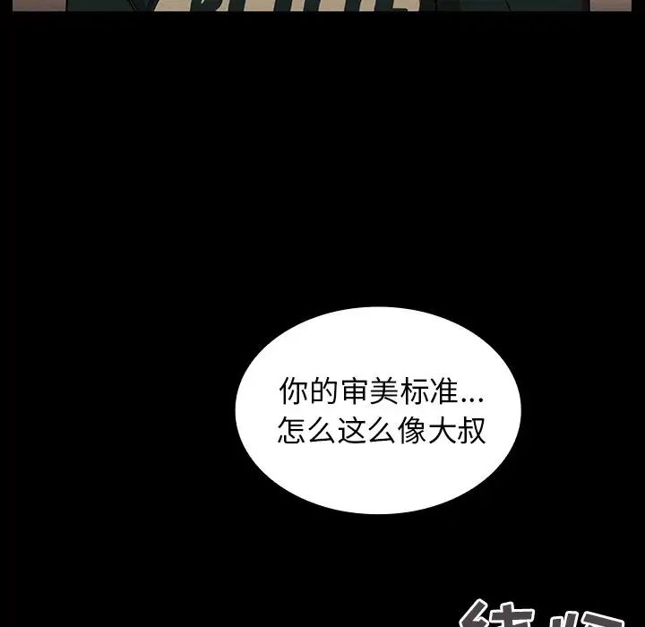 邻家三姐妹第44话