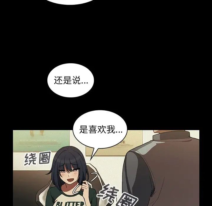 邻家三姐妹第44话