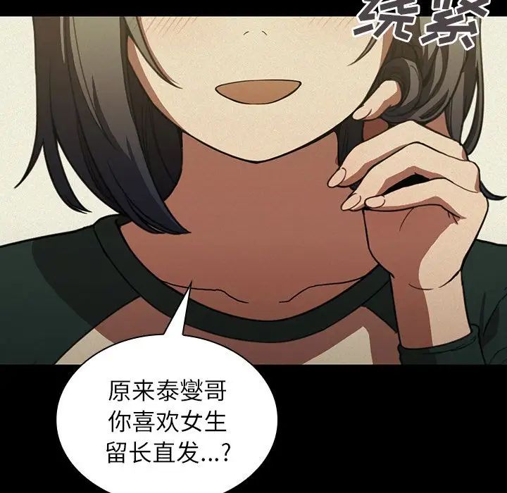 鄰家三姐妹第44話