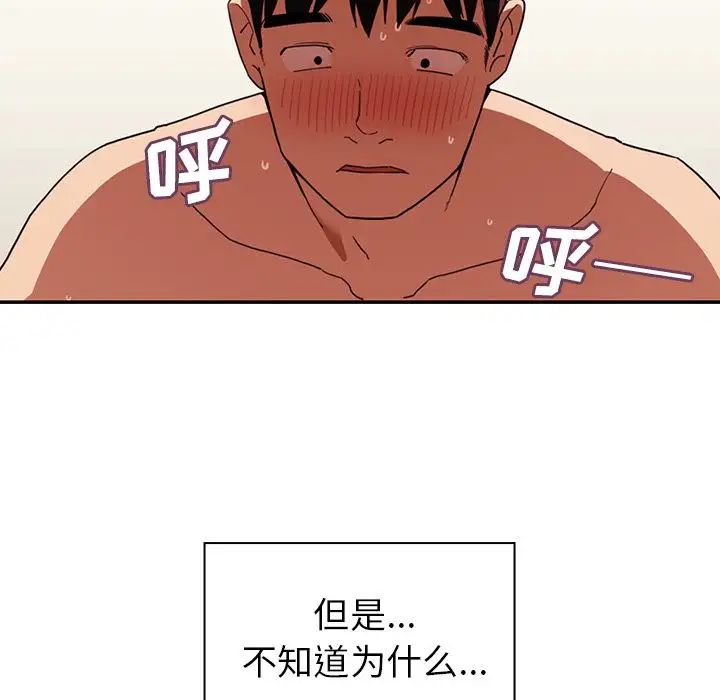 邻家三姐妹第44话