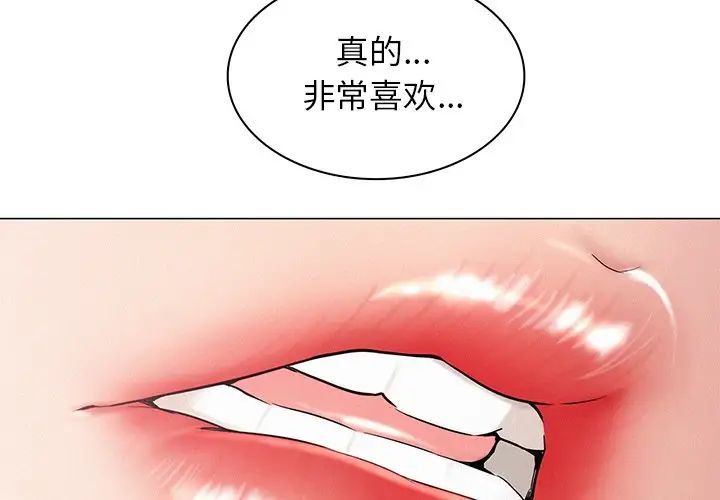 屋檐下的光第3話