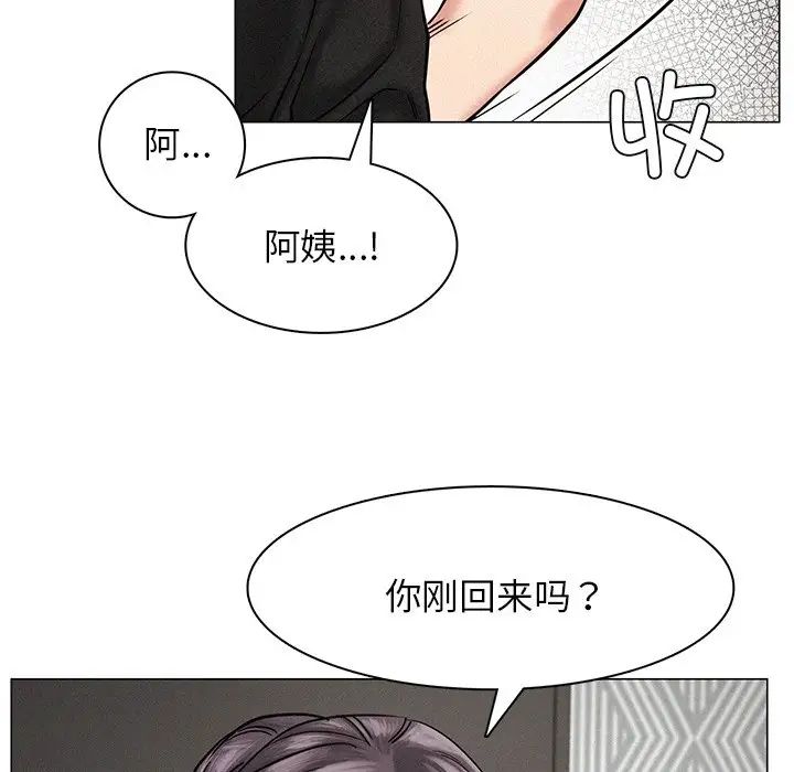 屋檐下的光第3話