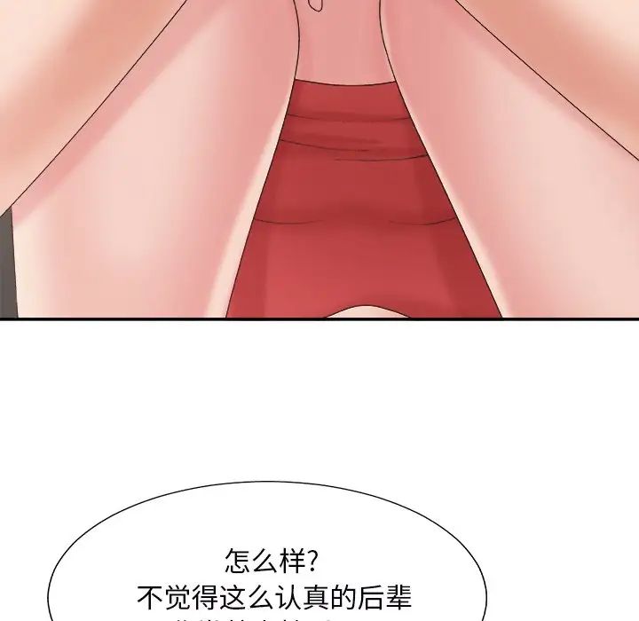主播小姐第43话