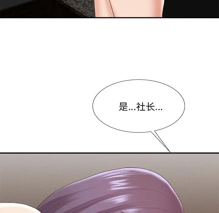 主播小姐第43话