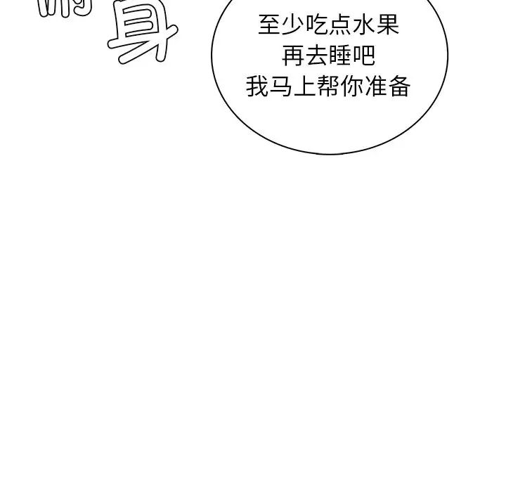屋檐下的光第3话
