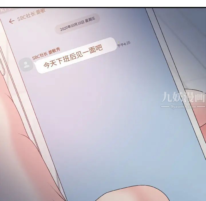 主播小姐第44話