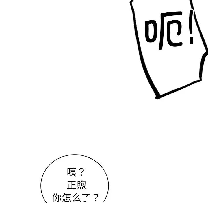 屋檐下的光第3話
