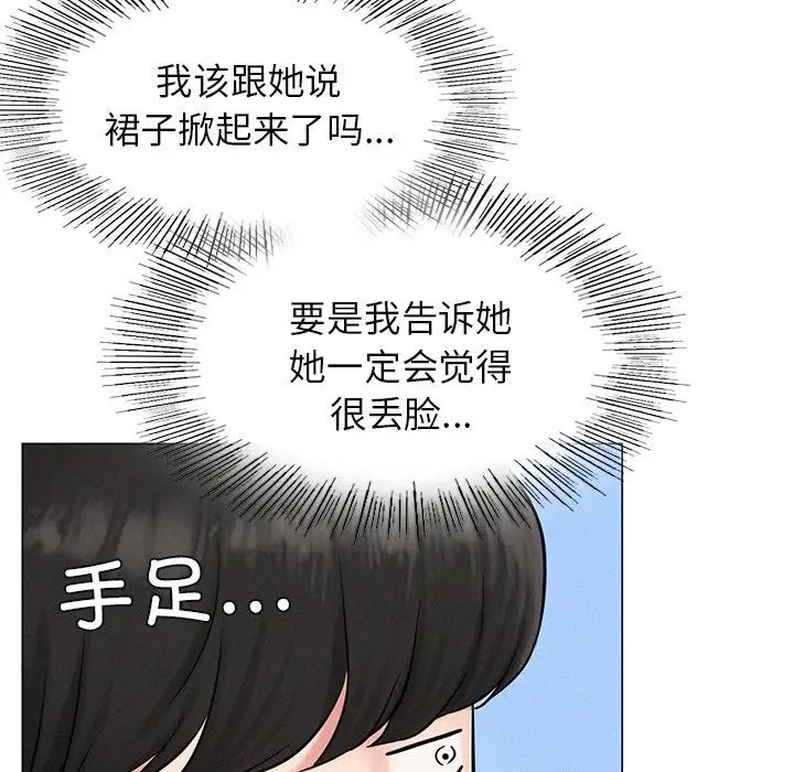 屋檐下的光第3话