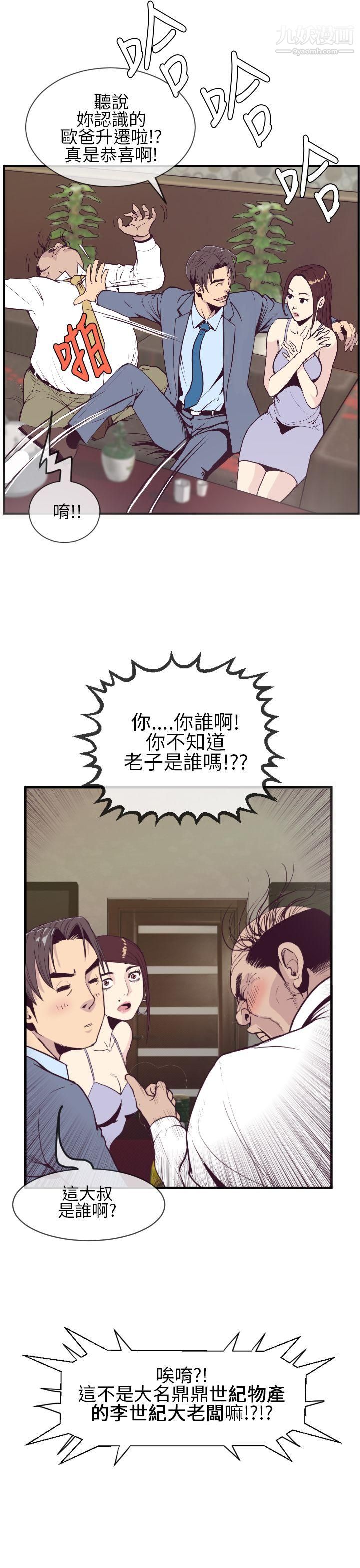 千里尋愛第1話