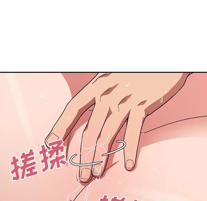鄰家三姐妹第44話
