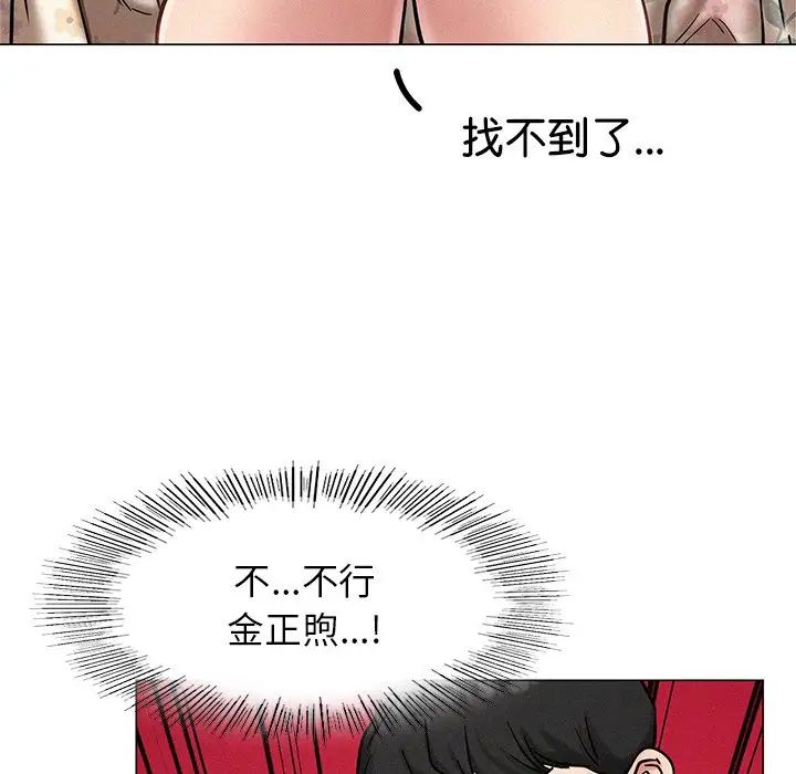 屋檐下的光第3话