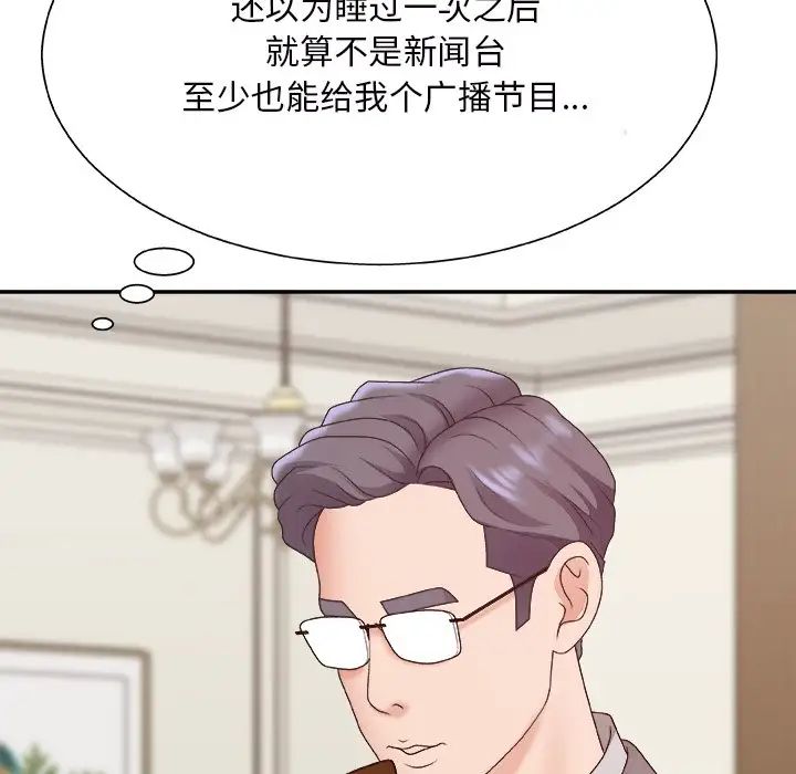 主播小姐第44话