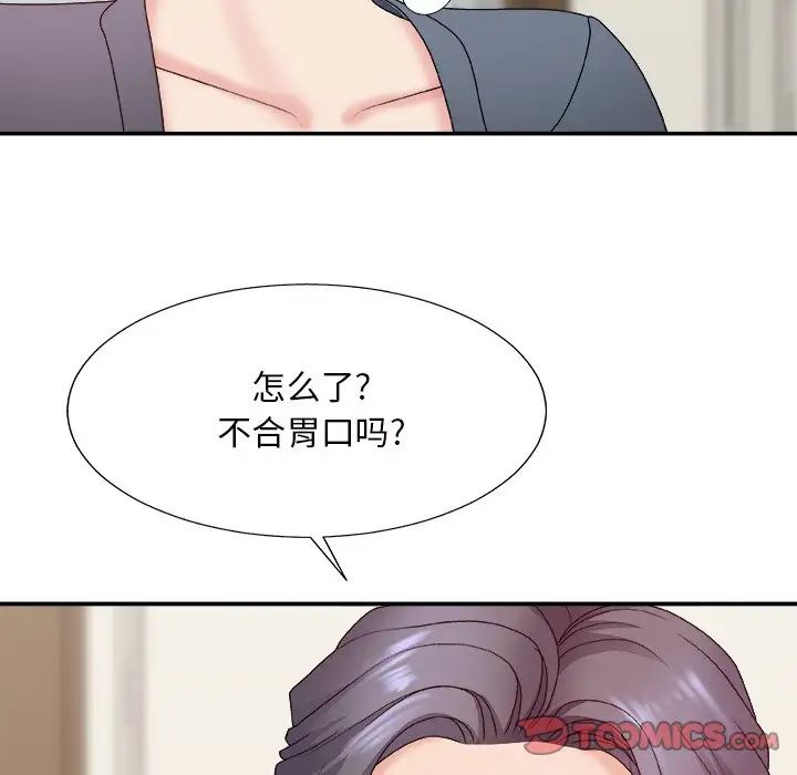 主播小姐第44话