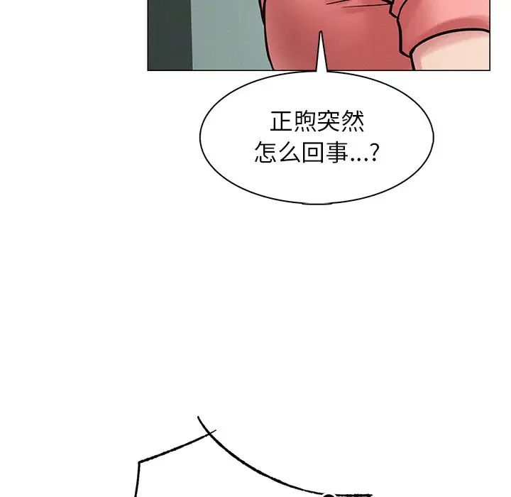 屋檐下的光第3话
