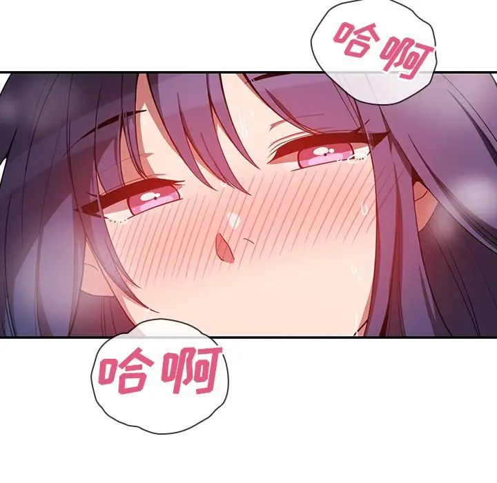 邻家三姐妹第44话