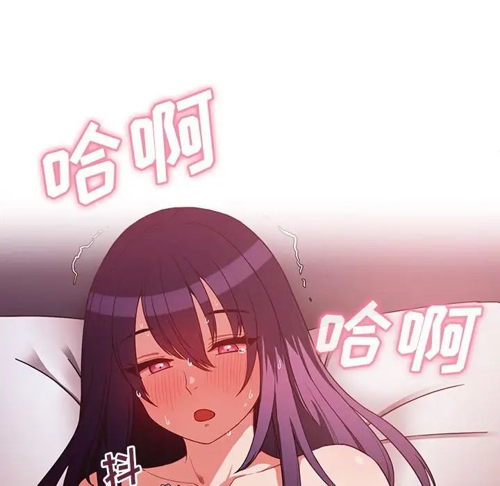 邻家三姐妹第44话