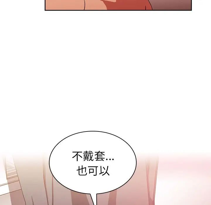 《邻家三姐妹》第44话